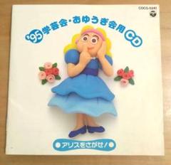 学芸会 おゆうぎ会用 CD かさじぞう 学芸会・おゆうぎ会用CD かさじぞう - メルカリ