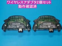 ゲームボーイアドバンス用 ワイヤレスアダプタ2個セット AGB-015