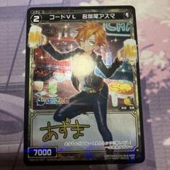 ウィクロス コードVL 名伽尾アズマ　にじさんじ　サイン 3枚　wixoss WIXOSS ウィクロス コードVL 名伽尾アズマ にじさんじ サイン