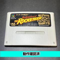 2025年最新】ロケッティア スーパーファミコンの人気アイテム