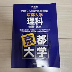2025年最新】大学入試問題集の人気アイテム - メルカリ