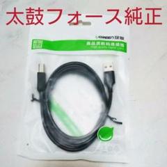 【値下げ交渉可】太鼓の達人 太鼓フォース 中古 動作確認済み 接続機V2.1 値下げ交渉可】太鼓の達人 太鼓フォース 中古 動作確認済み 接続