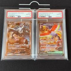 PSA10 連番 ルギアV ヒビキのホウオウex SAR SA ポケカ ポケモン