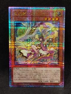遊戯王　天威龍スールヤ　25th クォーターセンチュリーレア 天威龍-スールヤ(25thレア) | クォーターセンチュリー