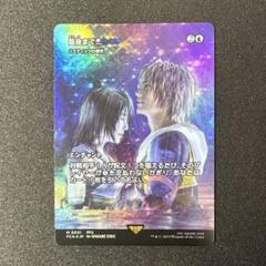 リスティックの研究　継承史　ノンfoil　最後まで… MTG 最後まで… / リスティックの研究 継承史 foil