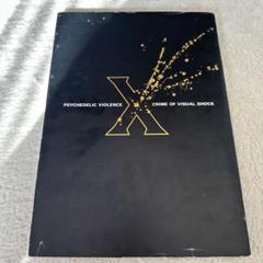 2025年最新】x japan 写真集の人気アイテム - メルカリ
