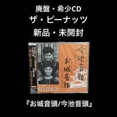 2025年最新】今池音頭」の人気アイテム - メルカリ