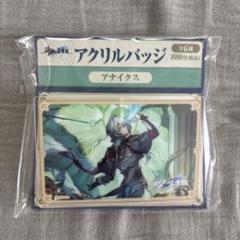 崩壊スターレイル ローソン アクリルバッジ アナイクス - メルカリ