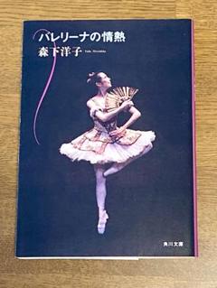 森下洋子バレエ全集　全6巻セット 森下洋子バレエ全集 全6巻セット