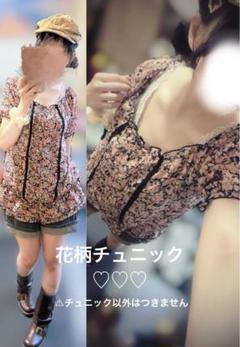 森ガール♡平成レトロ　花柄チュニック