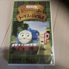 2024年最新】きかんしゃトーマスvhsの人気アイテム - メルカリ