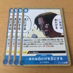 2025年最新】ワンピースカードゲーム白ひげの人気アイテム