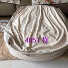 ニトリ ビーズソファ(専用カバー付き)