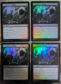 2025年最新】シェオル foilの人気アイテム - メルカリ