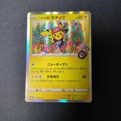 シブヤのピカチュウ：ポケモンセンターシブヤ オープン記念