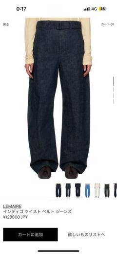 LEMAIRE 24AW ベルベット　ツイスト　でニム LEMAIRE / TWISTED PANTS(HEAVY SNOWY DENIM) | LA VILLA ROUGE