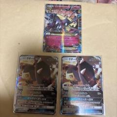 即日発送ポケモン美品mクチート　クチートGX計3枚 即日発送ポケモン美品Mクチート クチートGX計3枚 - メルカリ