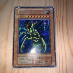 遊戯王 究極完全態・グレート・モス