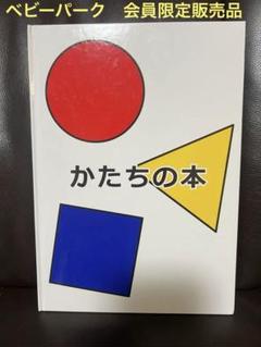 kai　ベビーパーク絵本（1冊あたり） Babypark Onlinestore