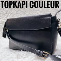 TOPKAPI COULEUR ブラック　ショルダーバッグ　金具　マルチポケット