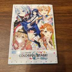 プロセカアンソロジーvol.1
