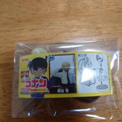 コナン　チョコエッグ5 降谷零　安室透のサムネイル