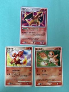 ポケモンカードゲーム　ポケカ　リザードン　セット　DPBP#006　DP3