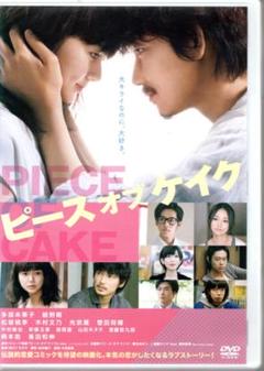 DVD Life 邦画　綾野剛 Amazon.co.jp: Life [DVD] : 綾野剛, 岡本奈月, 今宿麻美, 泉