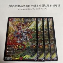 リースボルシャック デッキ ＋ パーツ
