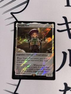 MTG FF タタル・タル サージFoil サージ・Foil】(030)《タタル・タル/Tataru Taru》[FIC] 白R