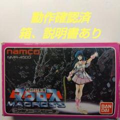 超時空要塞マクロス ファミコンソフト ナムコ  箱・説明書あり ケース付 楽天市場】【中古】超時空要塞マクロス ファミコンソフト