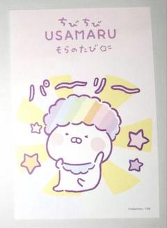 ちびちびうさまる うさまる ポストカード 特典 マルイ - メルカリ