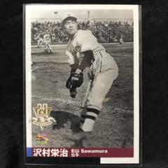 1934年野球骨董品「第二十回全國中等學校優勝野球大會記念」朝日新聞社　沢村栄治 1934年野球骨董品「第二十回全國中等學校優勝野球大會記念」