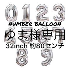 誕生日 バルーン 数字 大きいの中古 未使用品 メルカリ