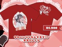 iLife りり くじ tシャツ Amazon.co.jp: iLiFE 心花りり 推しT グッズ : おもちゃ