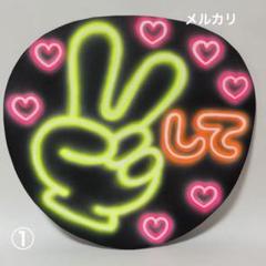 ネオンうちわ さきページ ネオンうちわ【指さして☝️】(角ゴシック) | hinomaroom