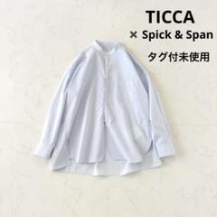 2025年最新】ティッカ ticca スピックアンドスパンの人気