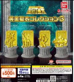 2025年最新】射手座 黄金聖衣の人気アイテム - メルカリ