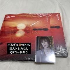 txt Afterglow ボムギュ 2枚セット ソロ 特典