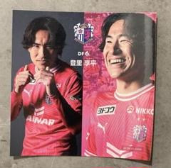登里 享平 セレッソ大阪 ステッカー - メルカリ