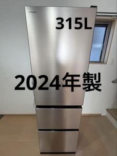 2025年最新】日立 冷蔵庫・冷凍庫の人気アイテム - メルカリ