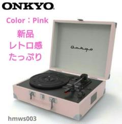 2025年最新】オンキヨー onkyo レコードプレーヤーの人気