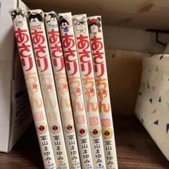 あさりちゃん 全巻セット