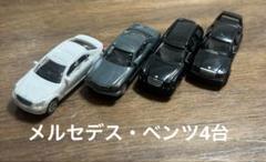 2025年最新】ジョージアメルセデスベンツの人気アイテム - メルカリ