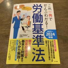 労働基準法上、下セット 31AofhqkKXL._SY200_QL15_.jpg