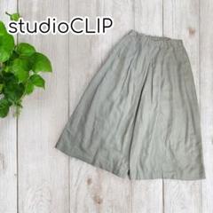 studioCLIP リネンタックパンツ　ガウチョパンツ　夏