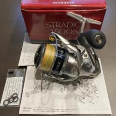 美品 ほぼ新品 シマノ 15ストラディック 2500S Amazon | シマノ(SHIMANO) スピニングリール 15 ストラディック