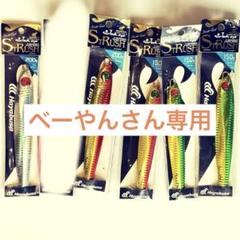 ハヤブサ　ジャックアイストラッシュ　STRUSH　５本のサムネイル