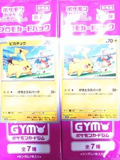 ポケカ ピカチュウ 第7弾 4パック 未開封 プロモ ジム 非売品