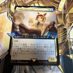 MTG クルル・バルデシオン foil 拡張アート　英語 d3731 MTG FF クルル・バルデシオン 拡張アート - メルカリ